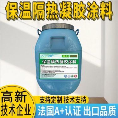 新型保溫涂料與地坪漆 特性、應用及發展趨勢